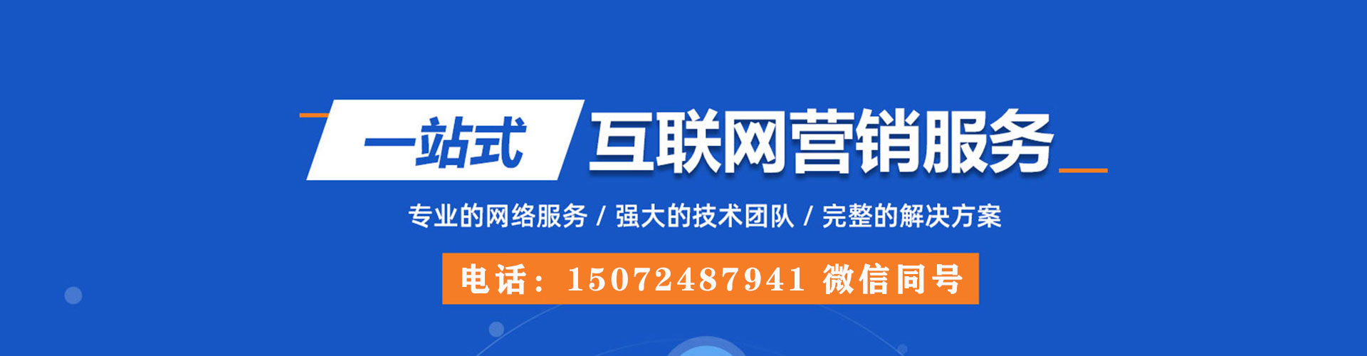 镇原sem代运营